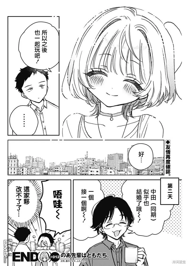 第12话 第18页