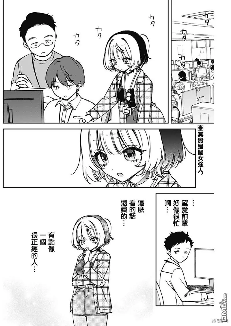 第11话 第2页