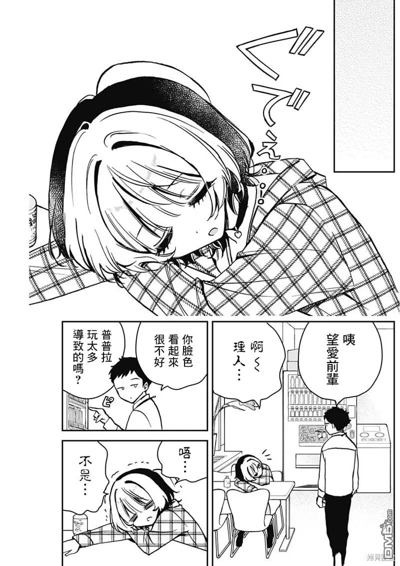 第11话 第3页