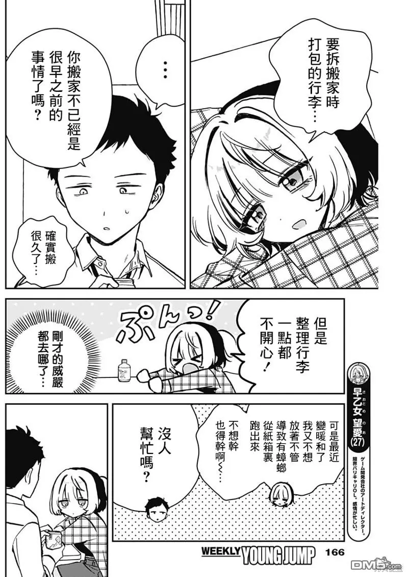 第11话 第4页