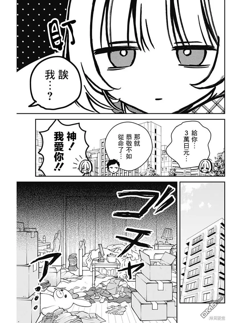 第11话 第5页