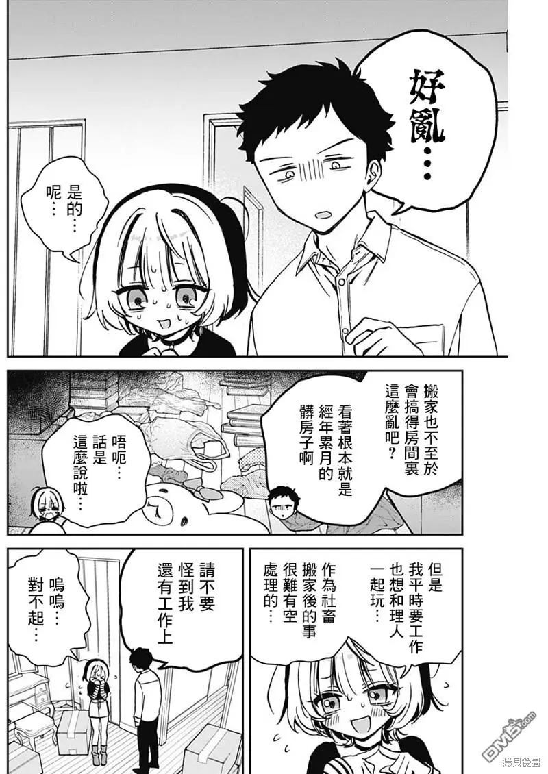 第11话 第6页