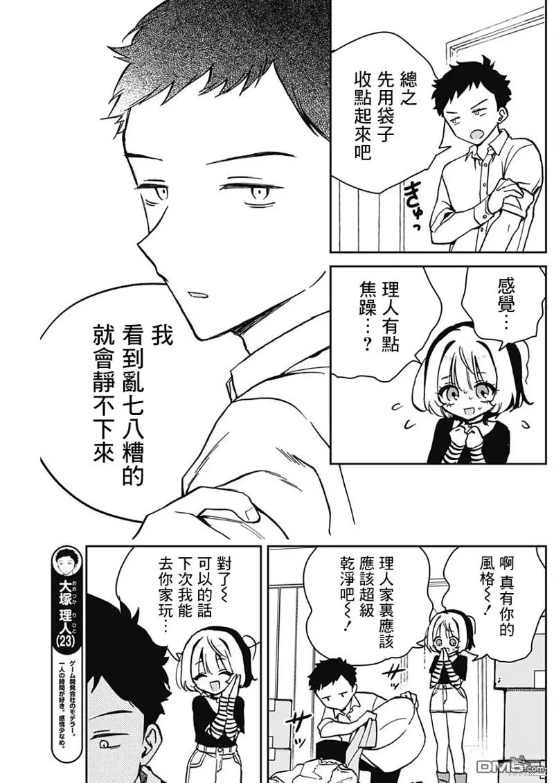 第11话 第7页