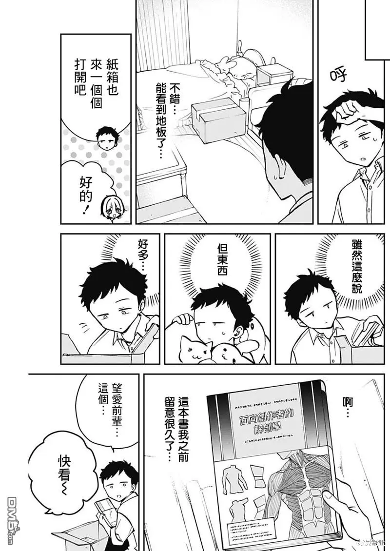 第11话 第9页