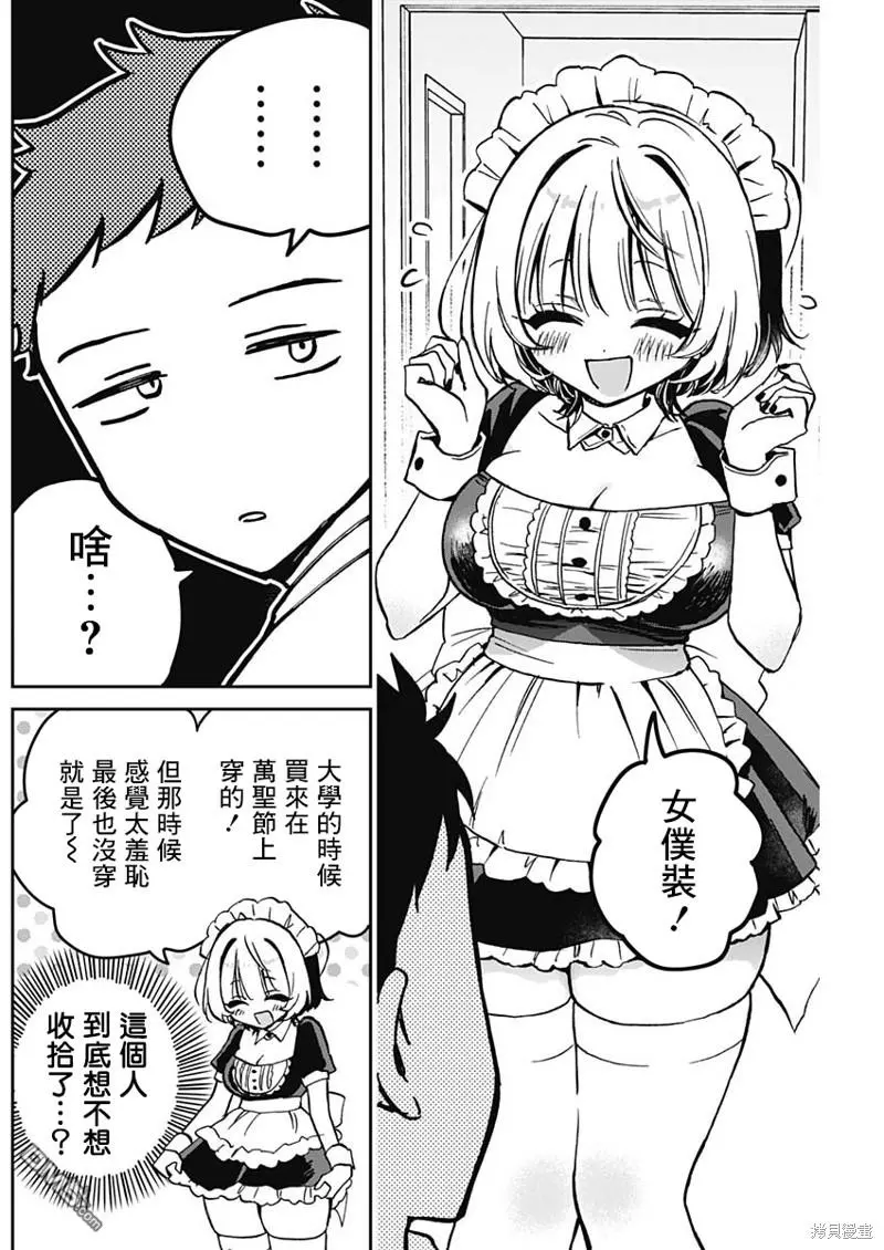 第11话 第10页