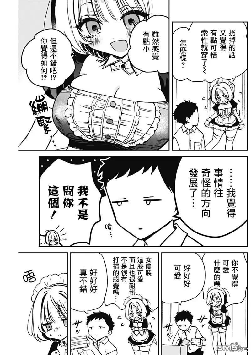 第11话 第11页