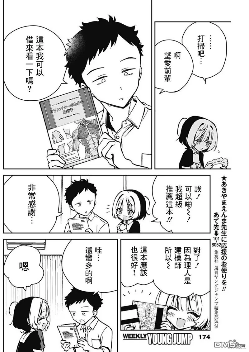 第11话 第12页