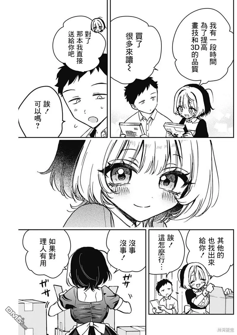 第11话 第13页