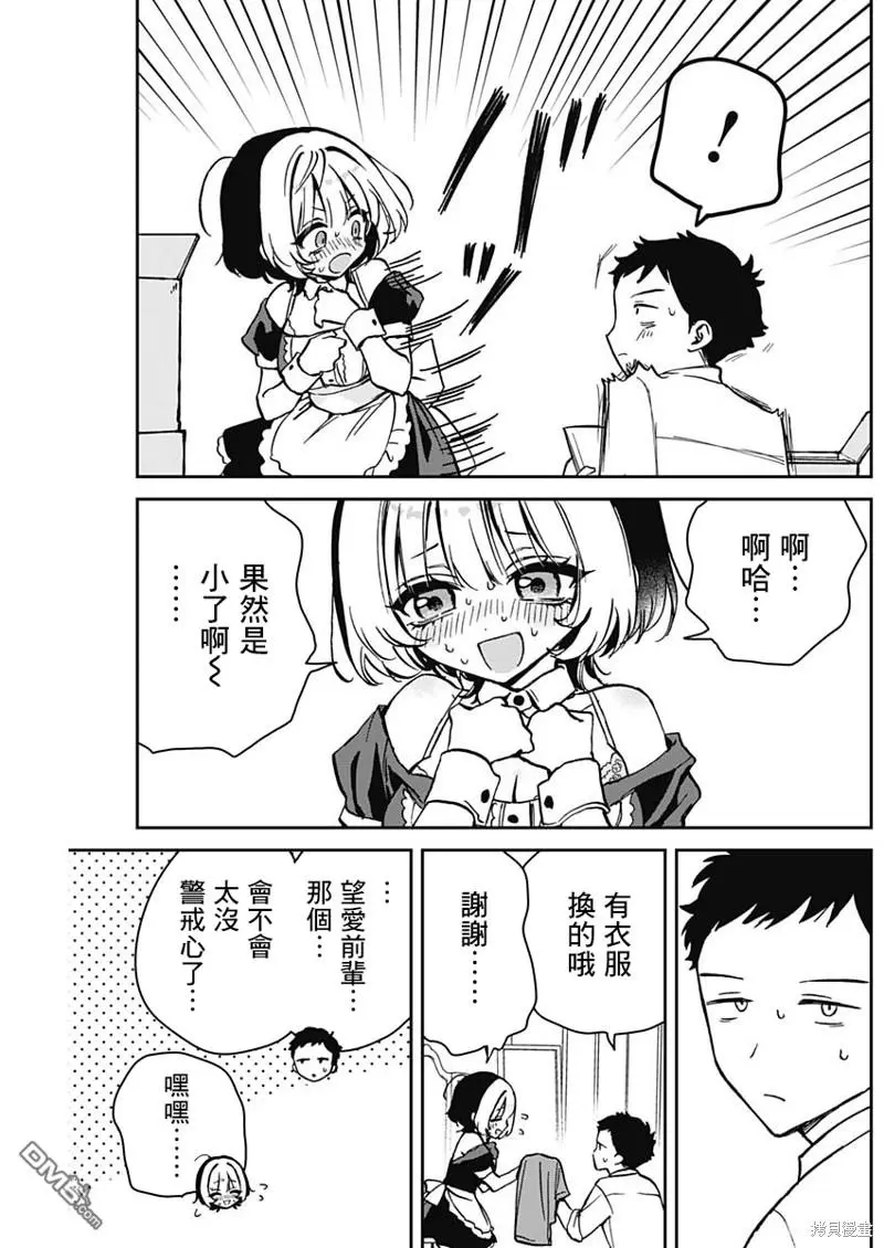 第11话 第15页