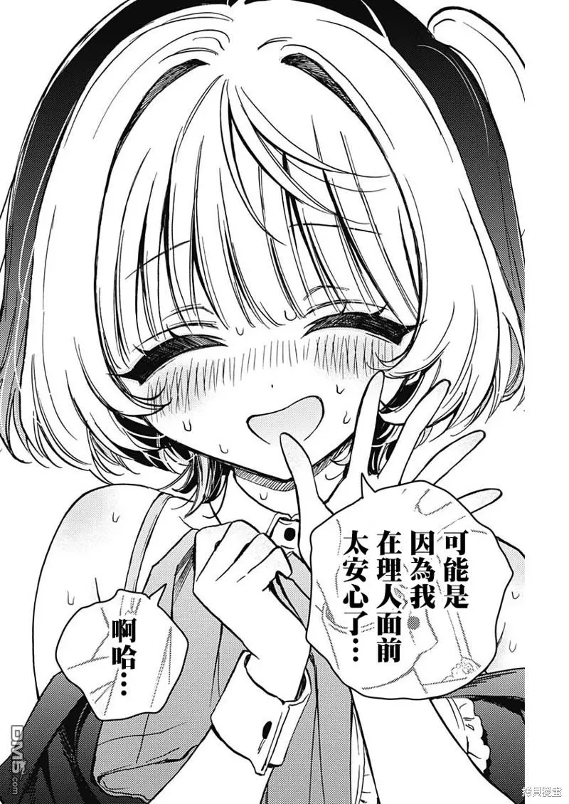 第11话 第16页