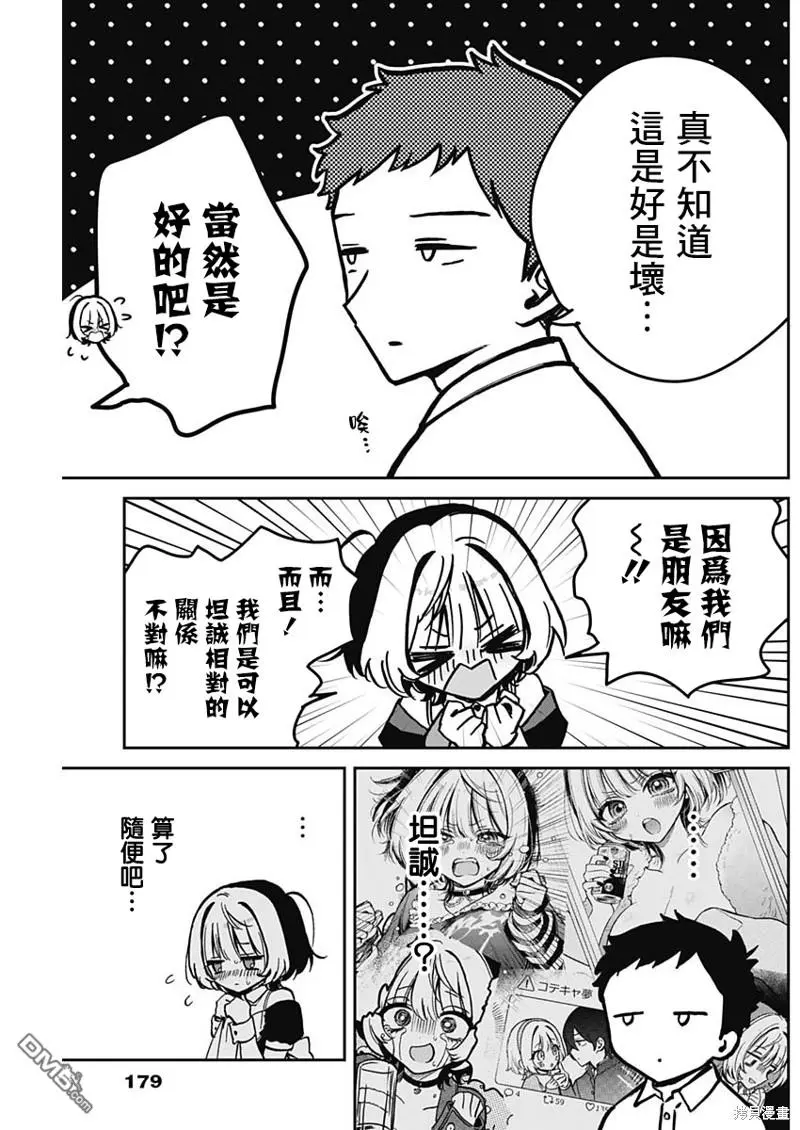 第11话 第17页