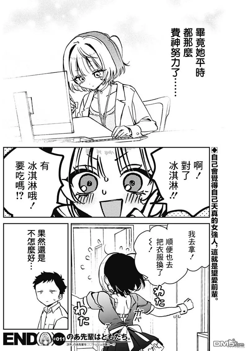 第11话 第18页