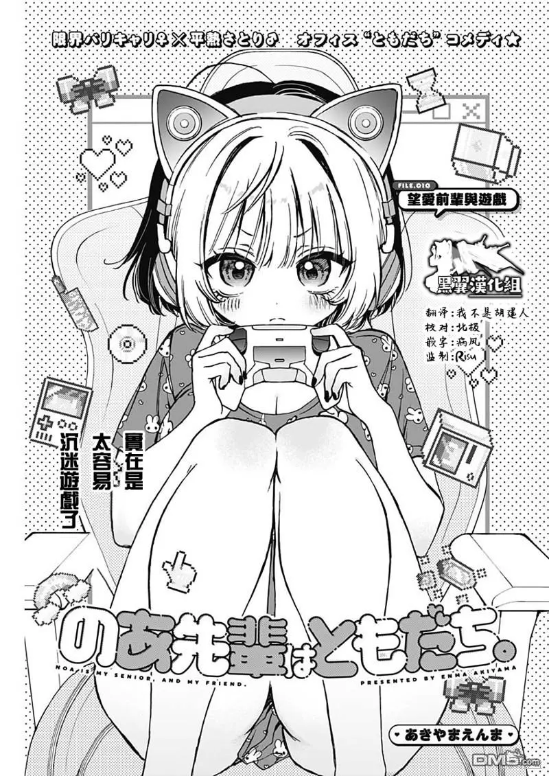 第10话 第1页