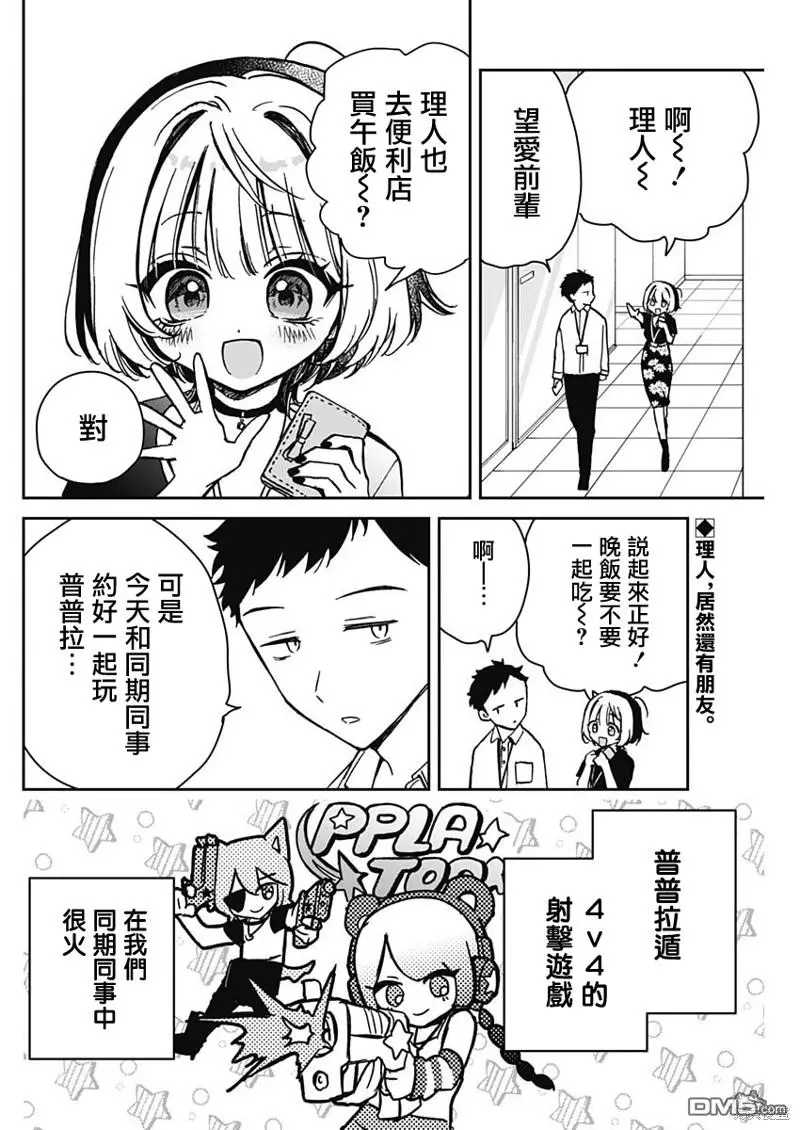 第10话 第2页