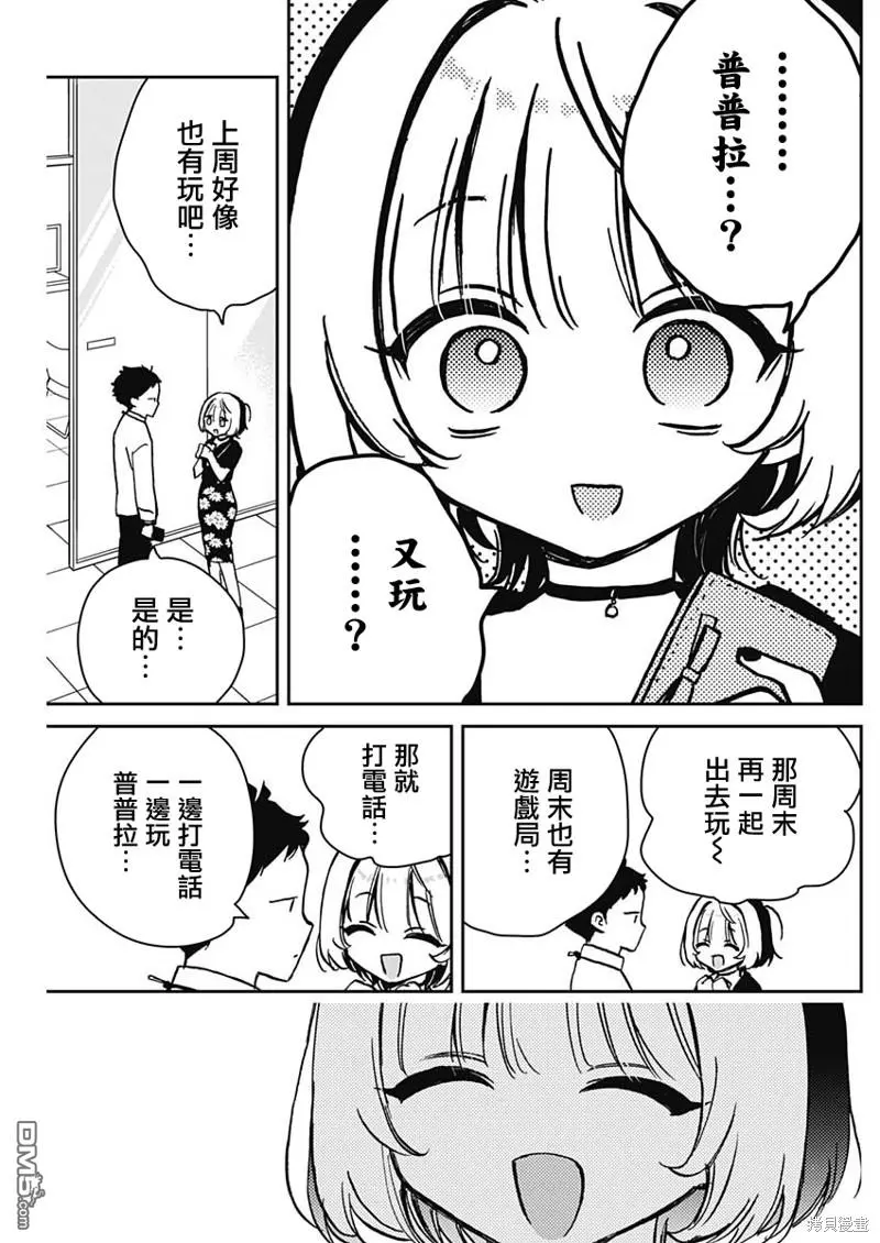 第10话 第3页