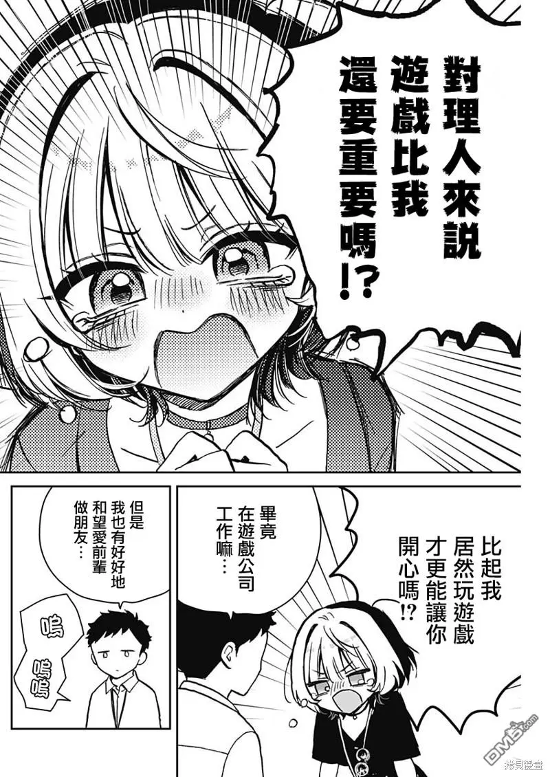 第10话 第4页