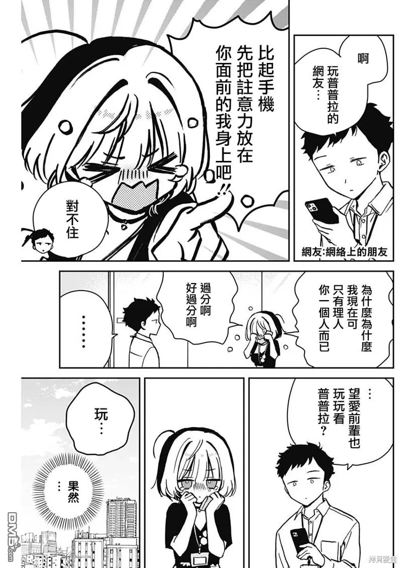 第10话 第5页