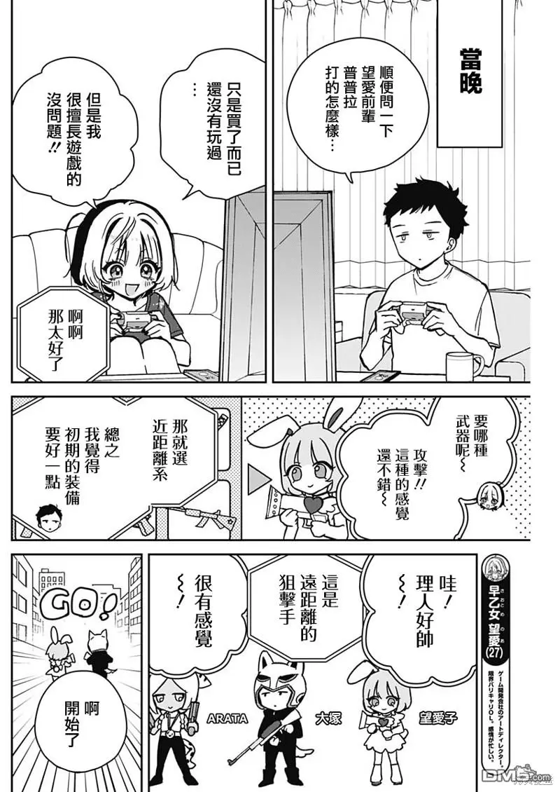 第10话 第6页