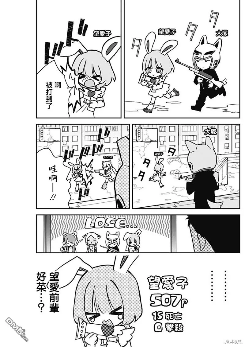 第10话 第7页