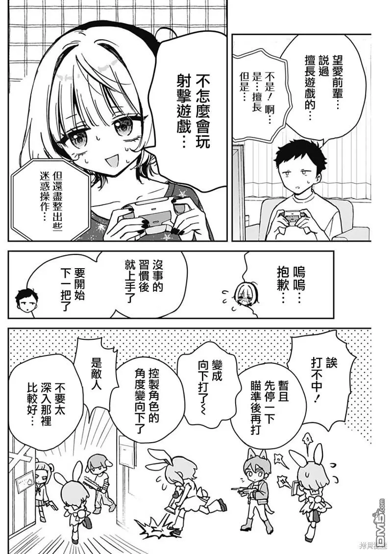 第10话 第8页