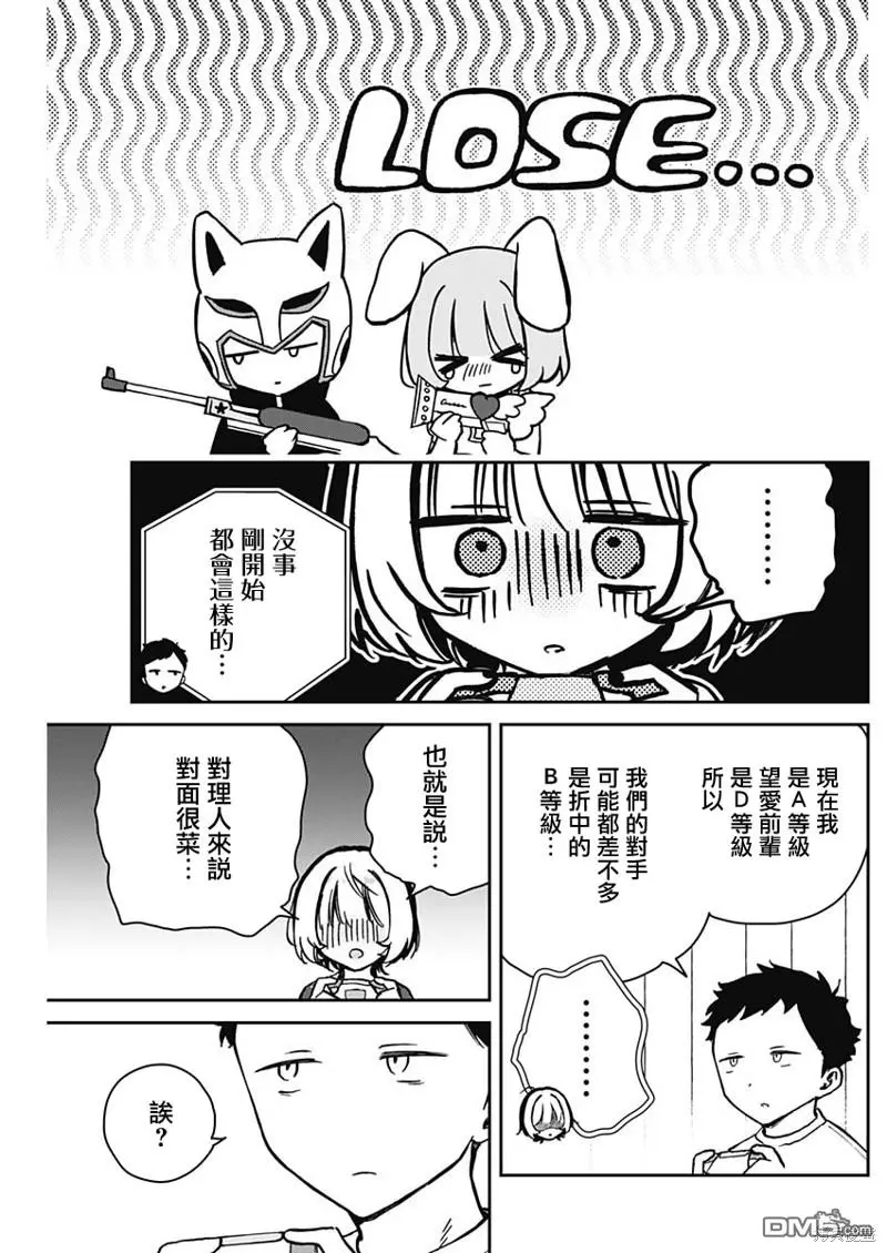 第10话 第9页