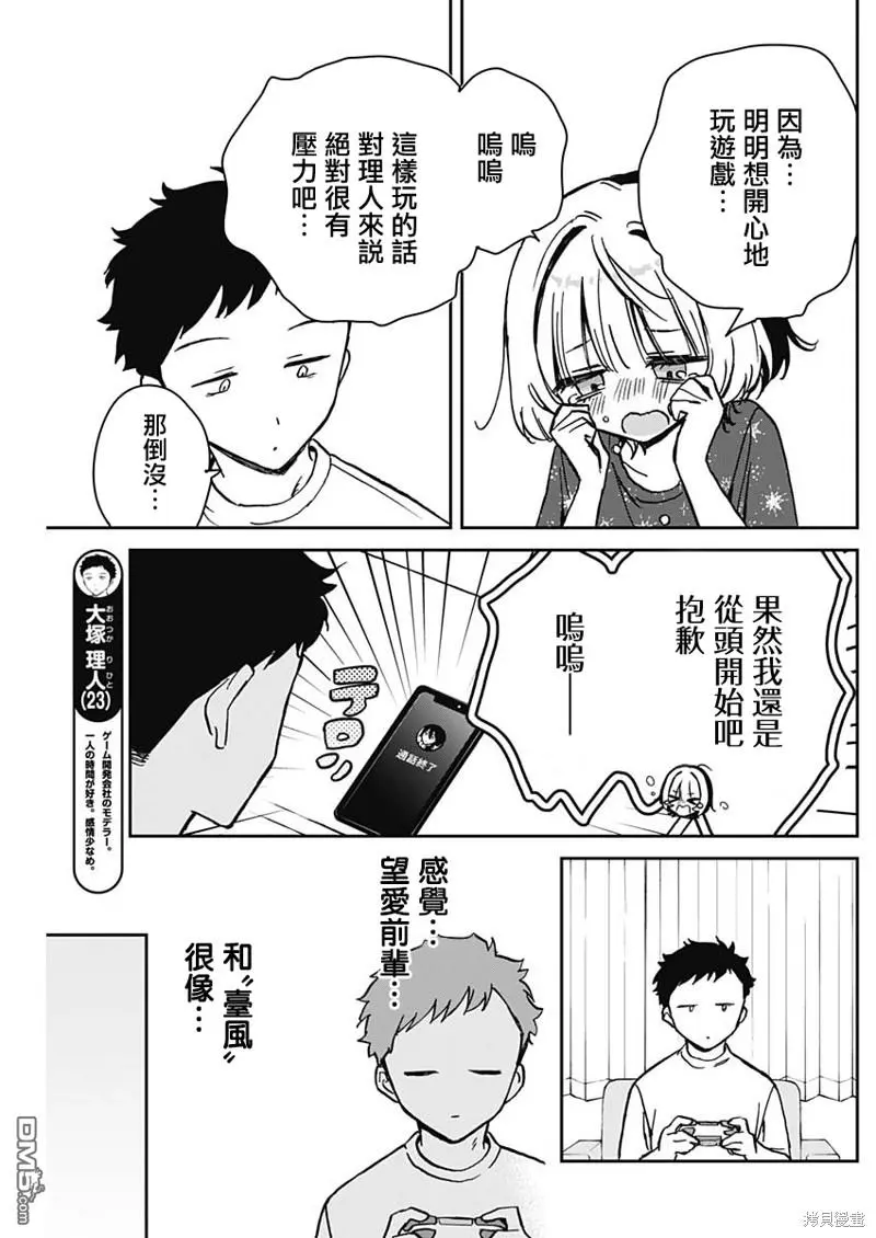 第10话 第11页