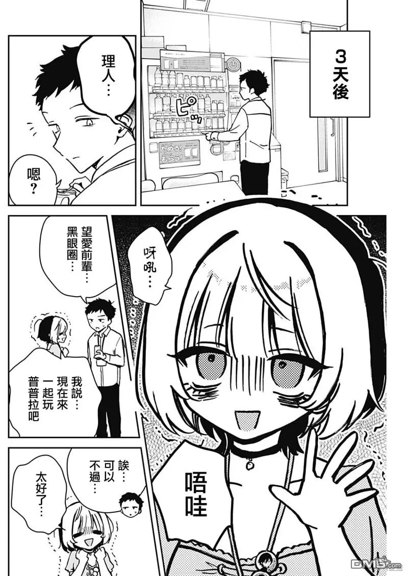 第10话 第12页