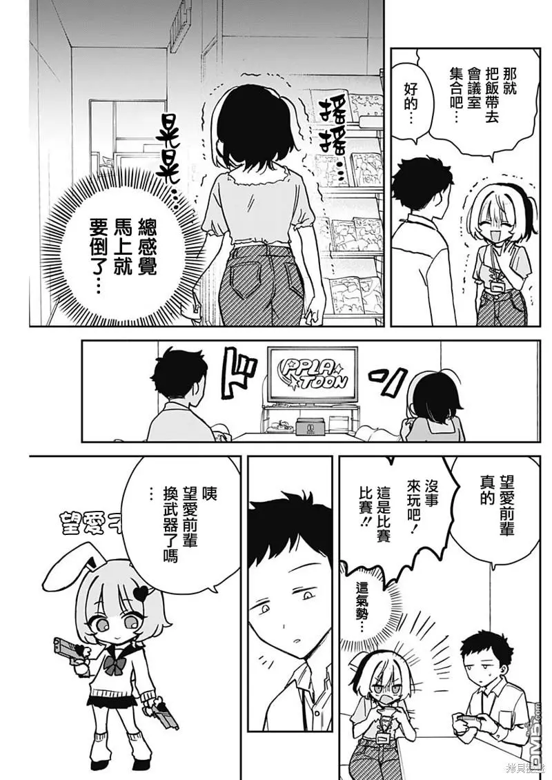 第10话 第13页