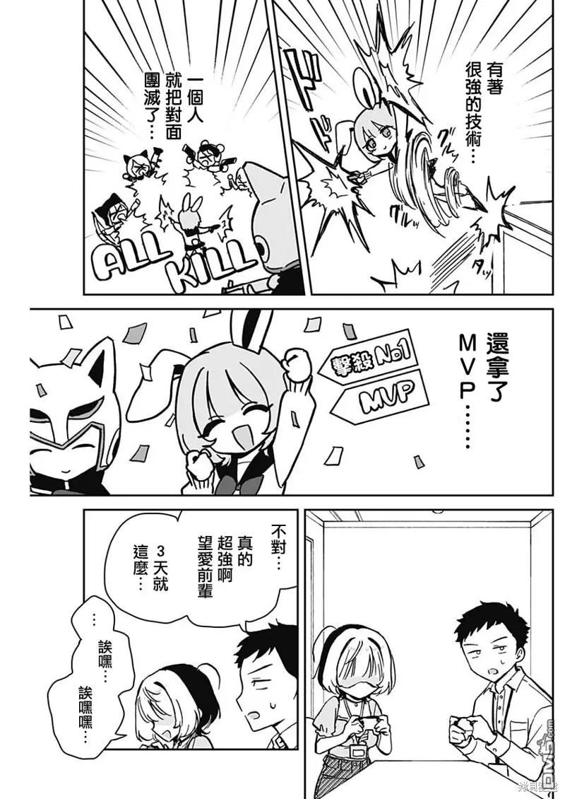 第10话 第15页
