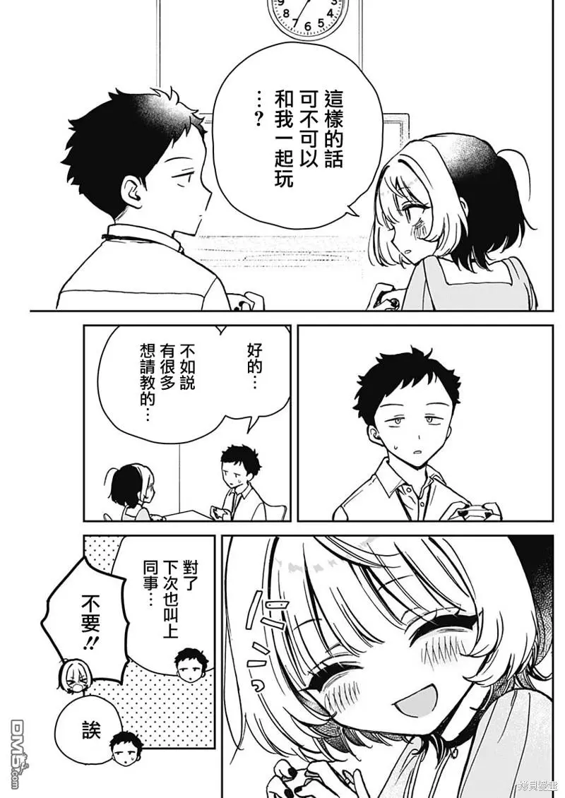 第10话 第17页