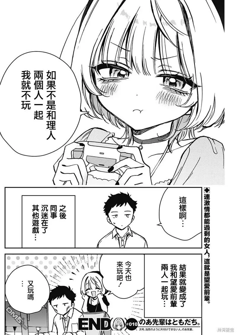 第10话 第18页