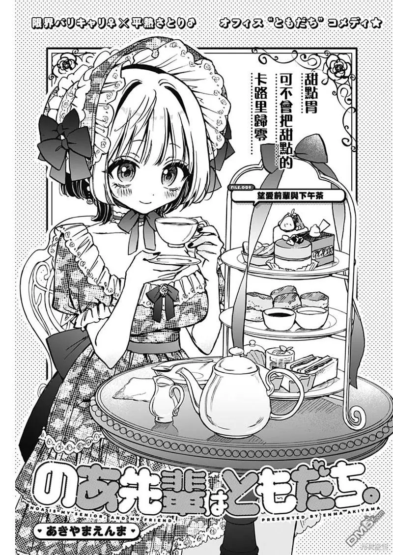 第9话 第1页
