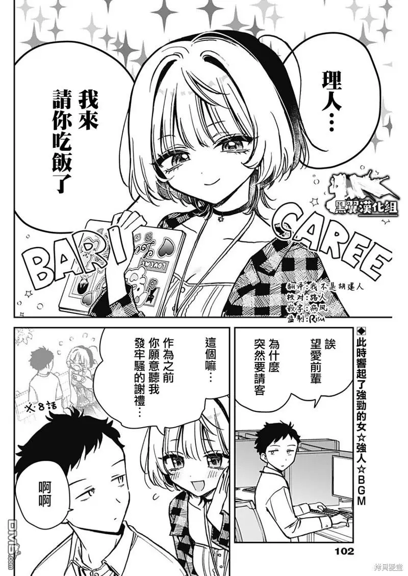 第9话 第2页