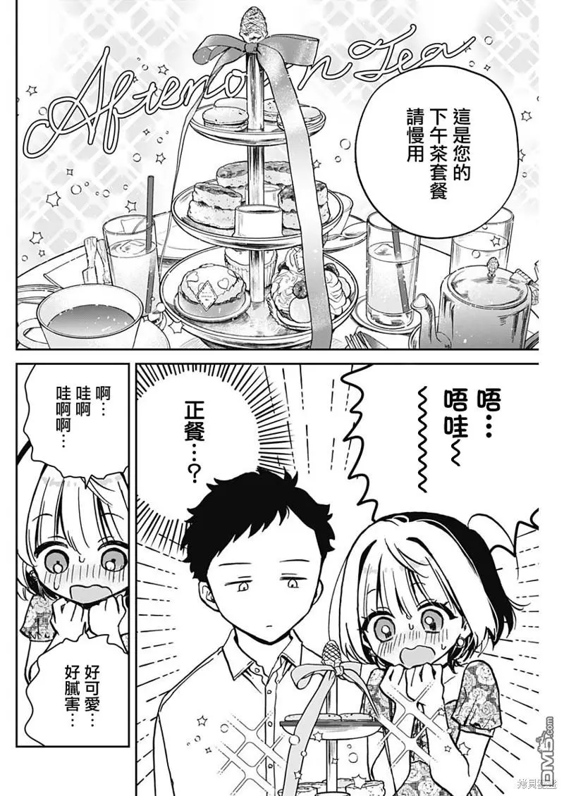 第9话 第6页