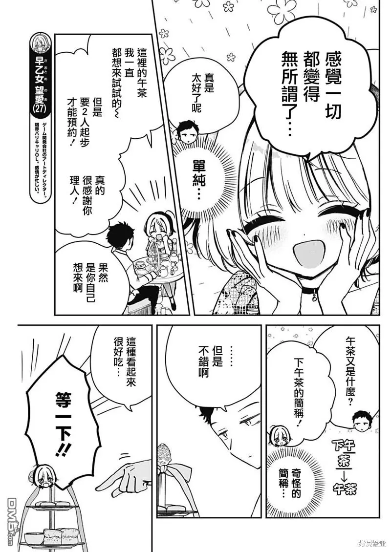第9话 第7页