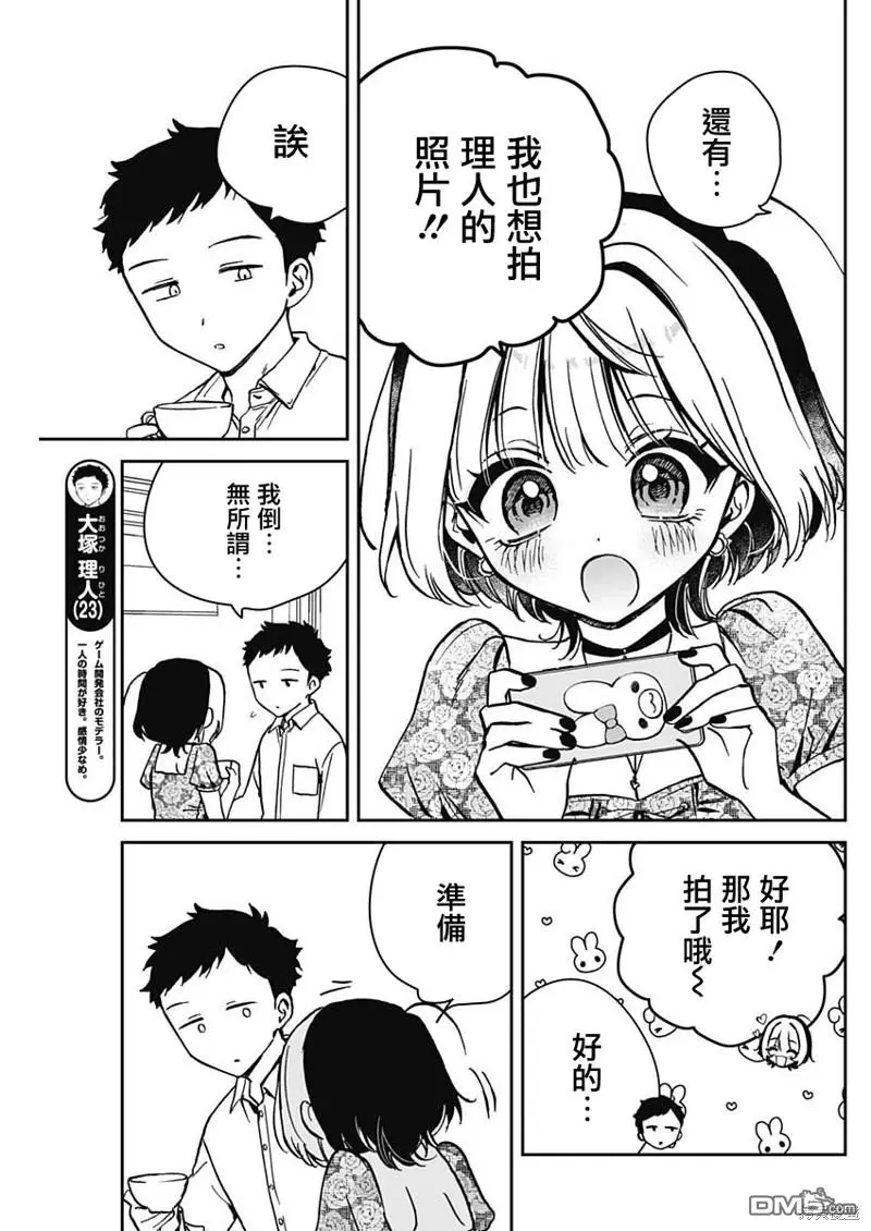 第9话 第9页