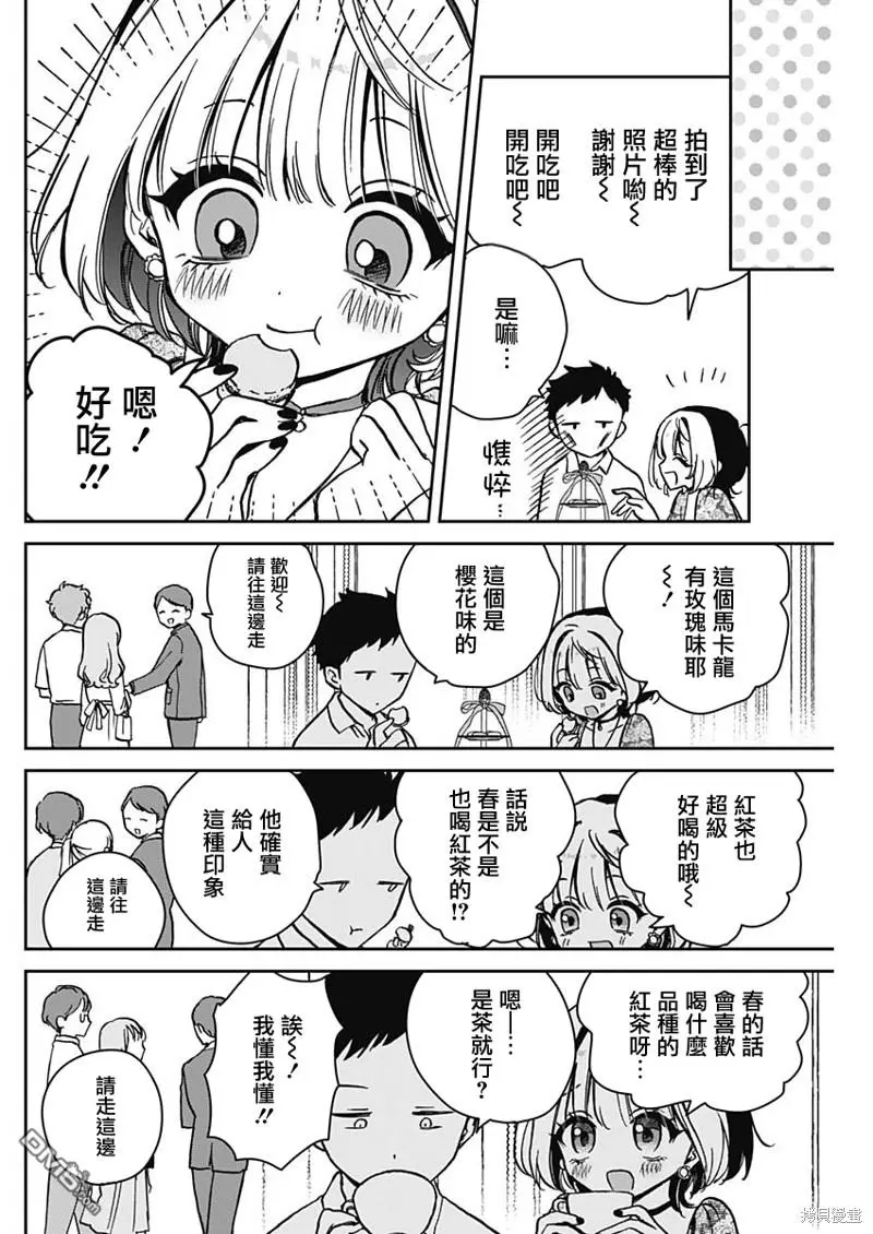 第9话 第12页