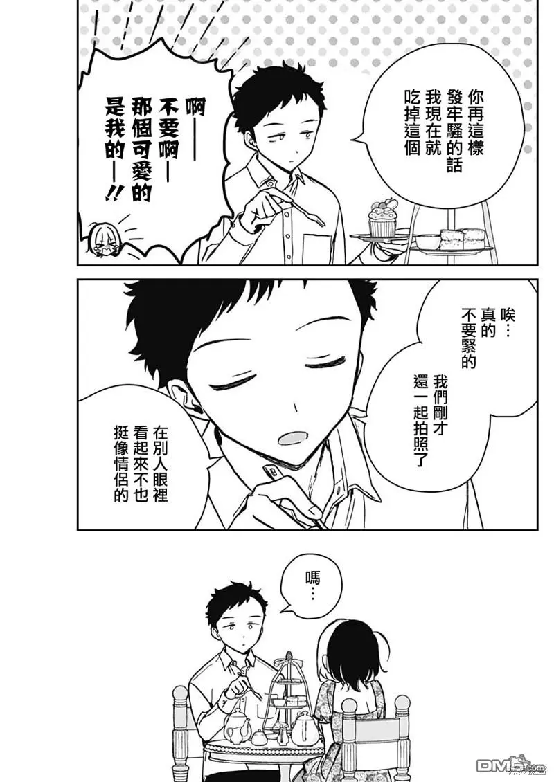 第9话 第15页