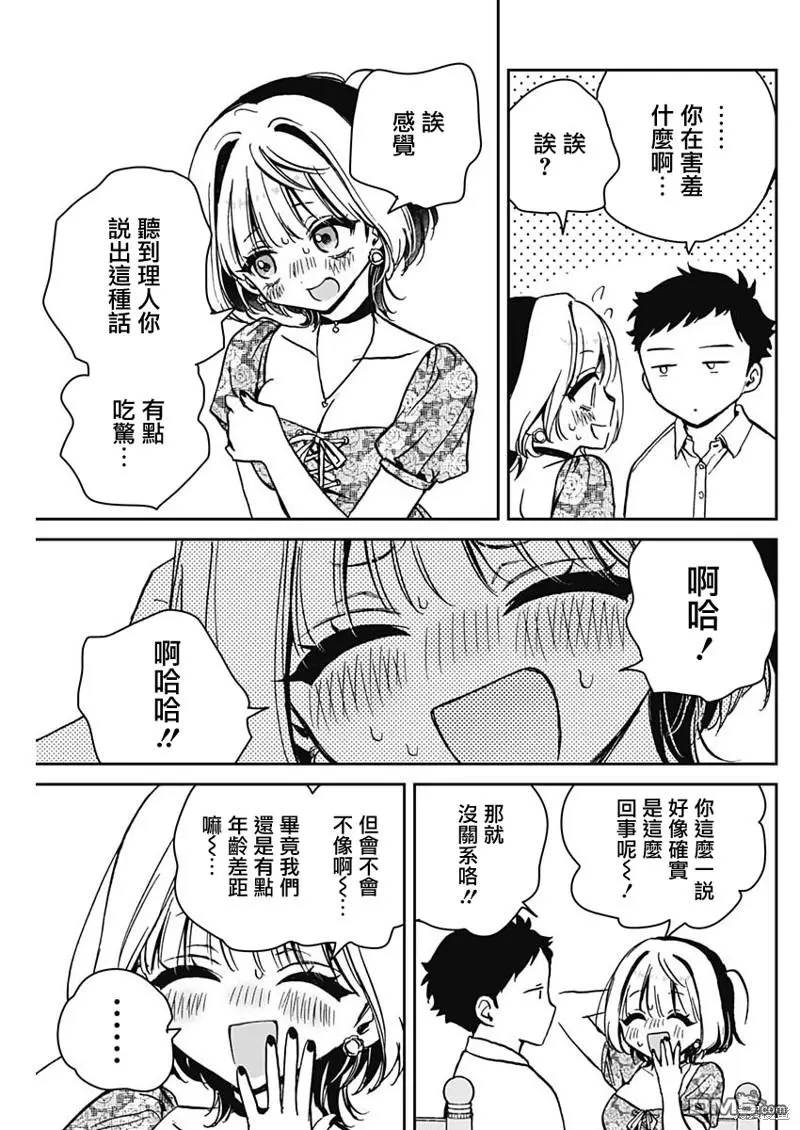 第9话 第17页
