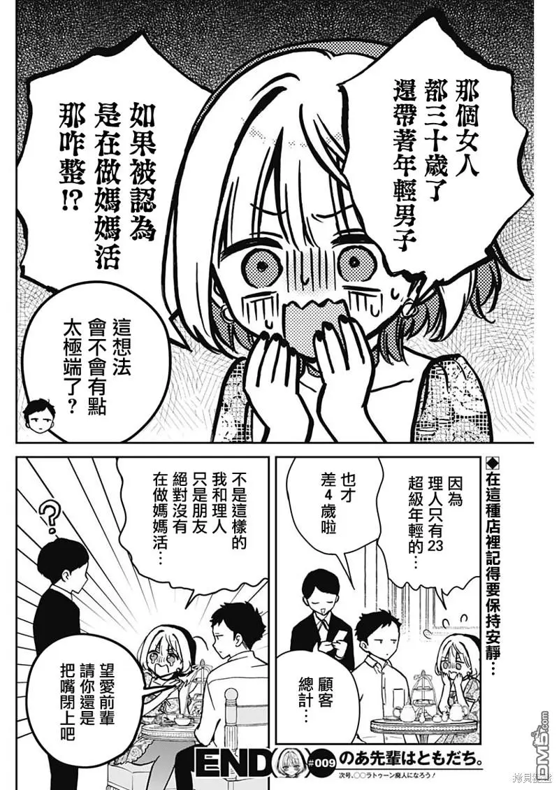 第9话 第18页