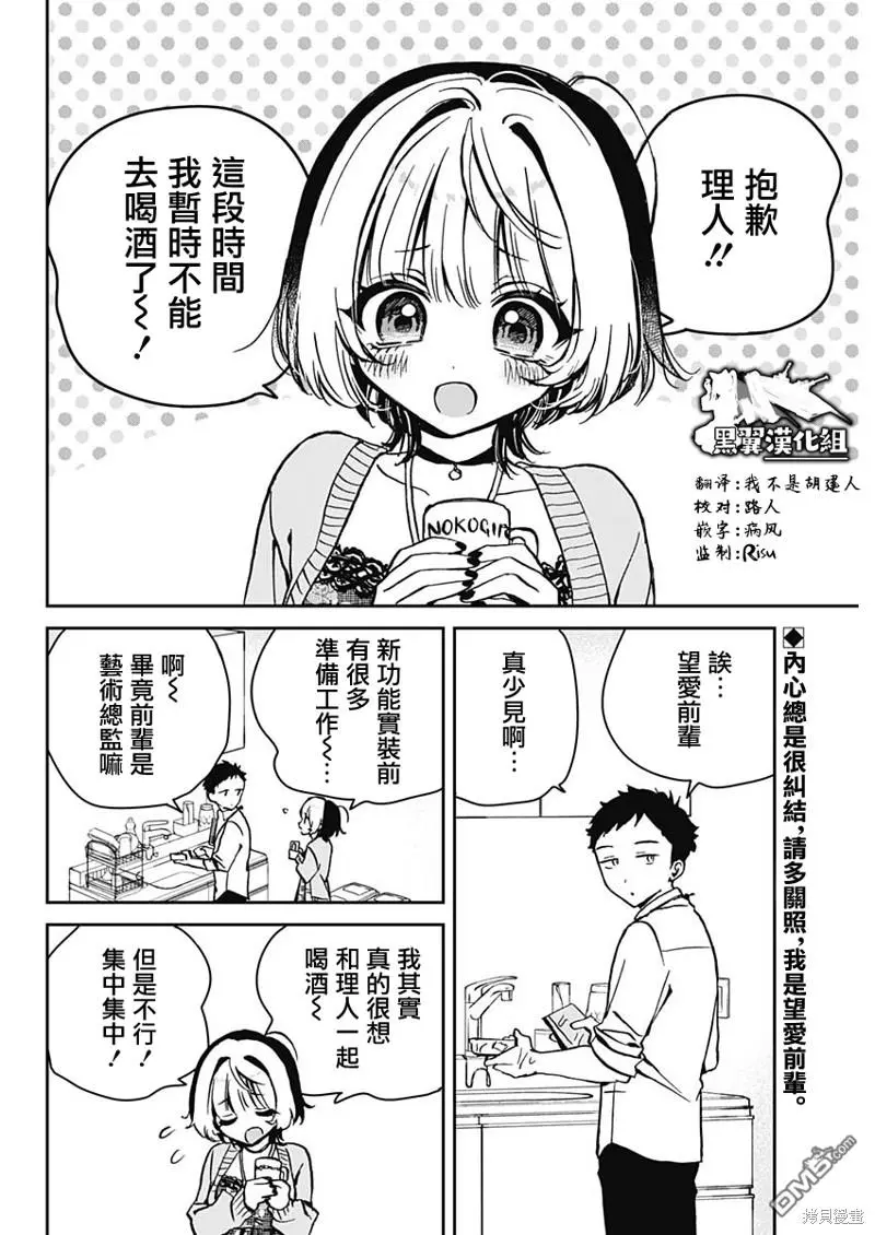 第8话 第2页