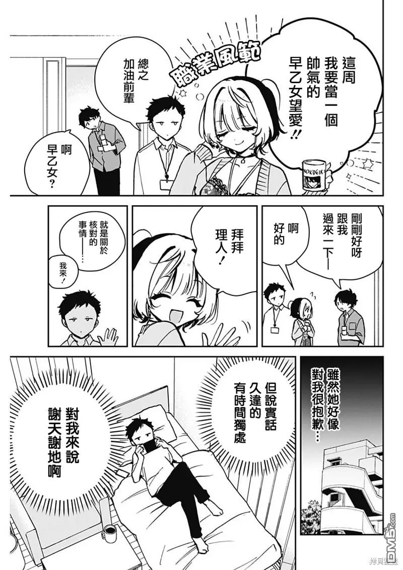 第8话 第3页