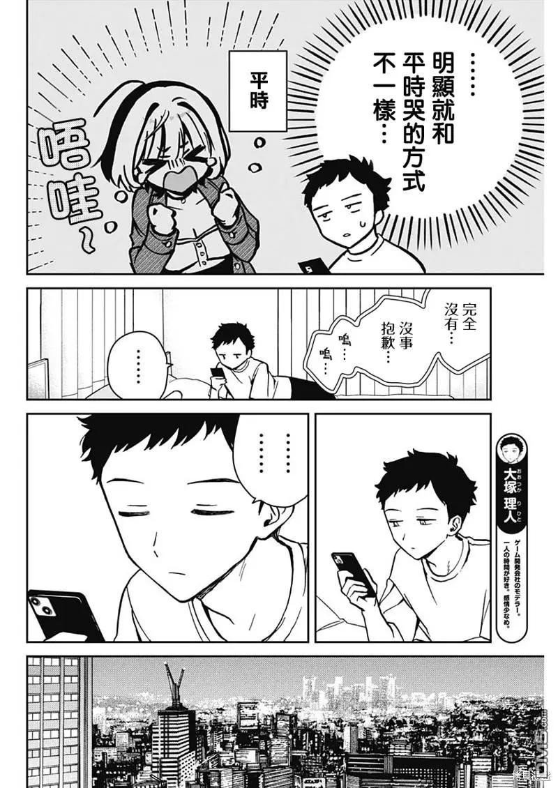 第8话 第6页