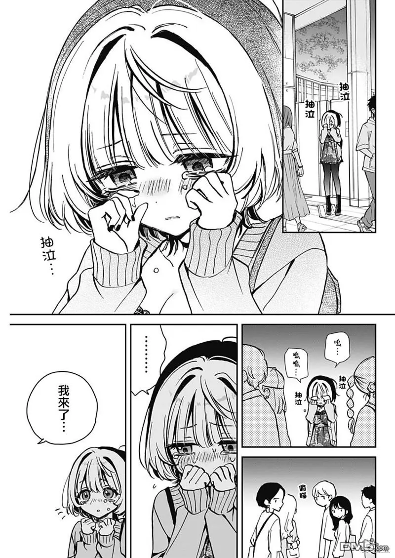 第8话 第7页