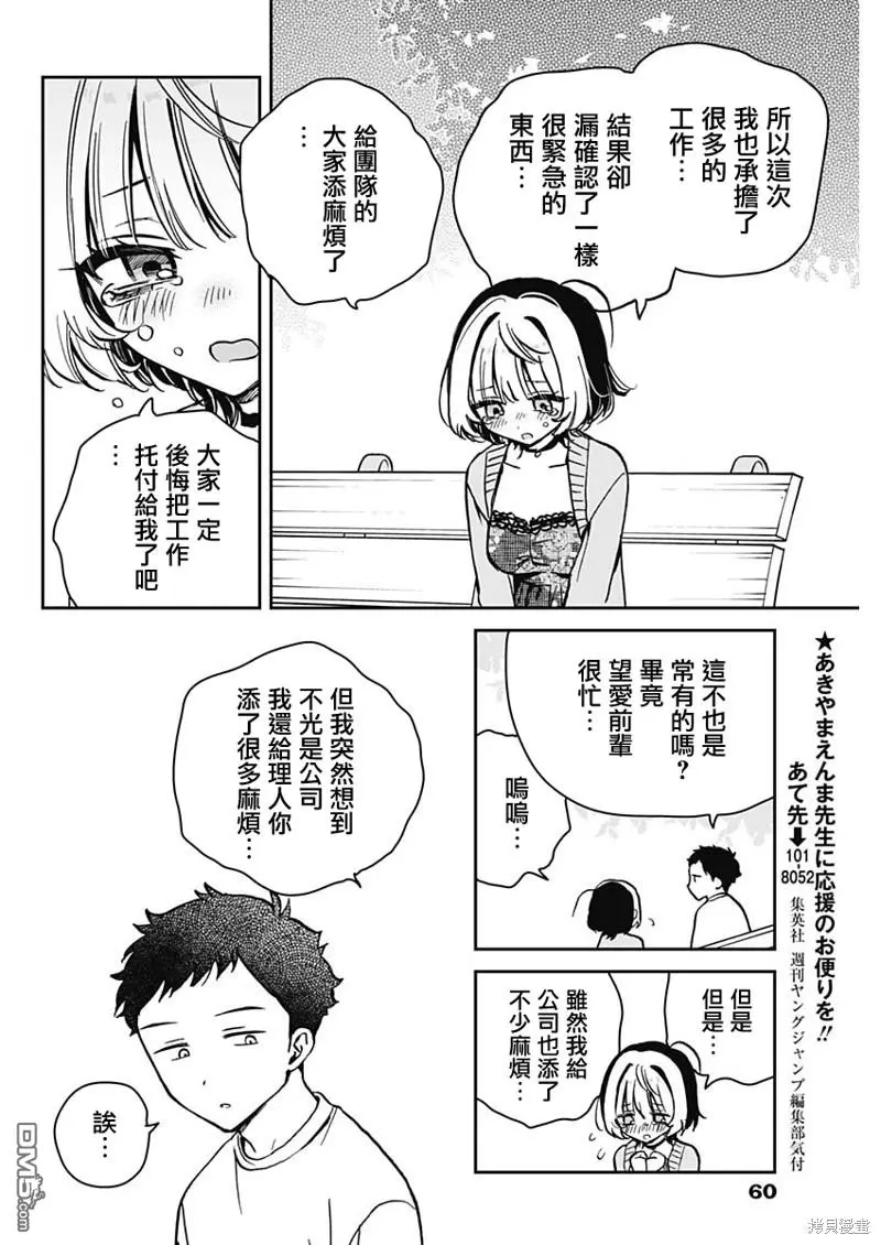 第8话 第10页