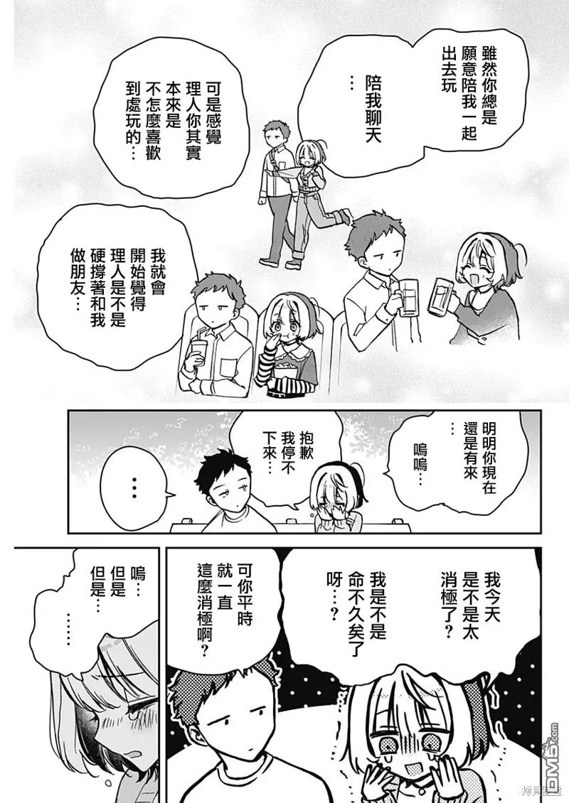 第8话 第11页