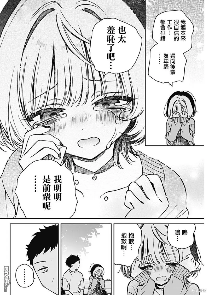 第8话 第12页