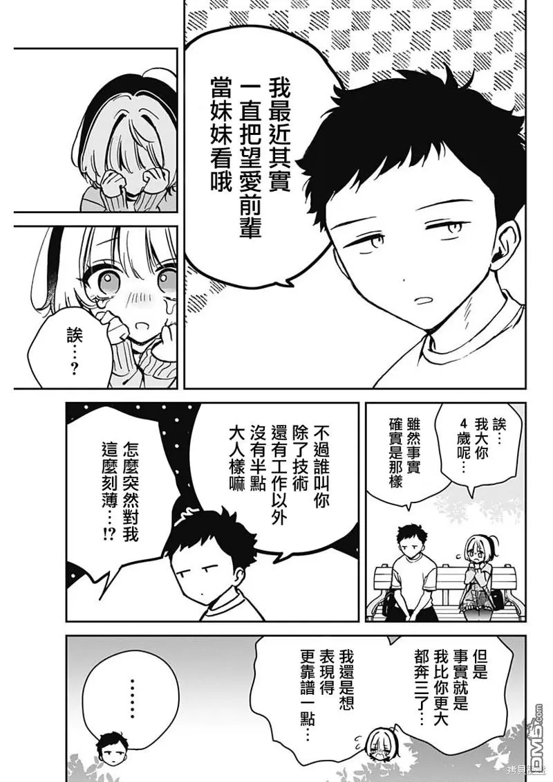 第8话 第13页