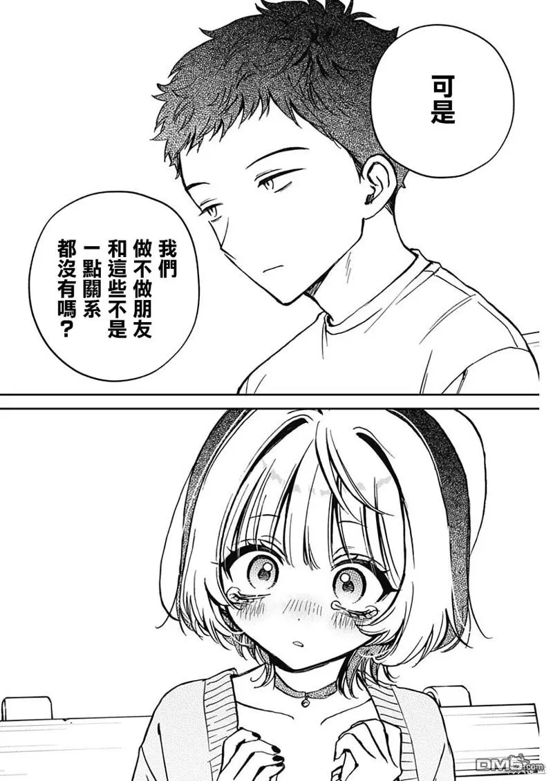 第8话 第14页