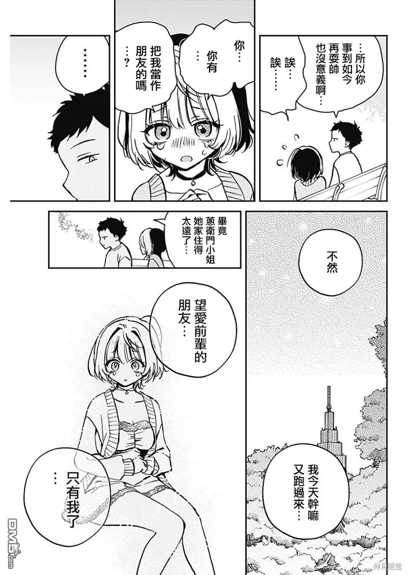 第8话 第15页